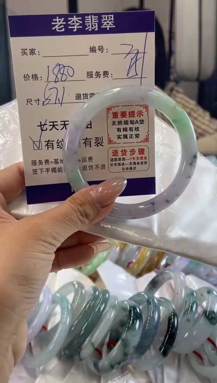 未镶嵌手镯（圆镯）翡翠翡翠手镯单样发一37