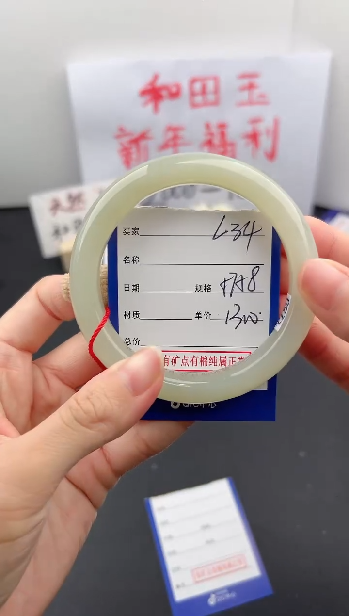 【闪购商品】和田玉手镯未镶嵌微色差L34