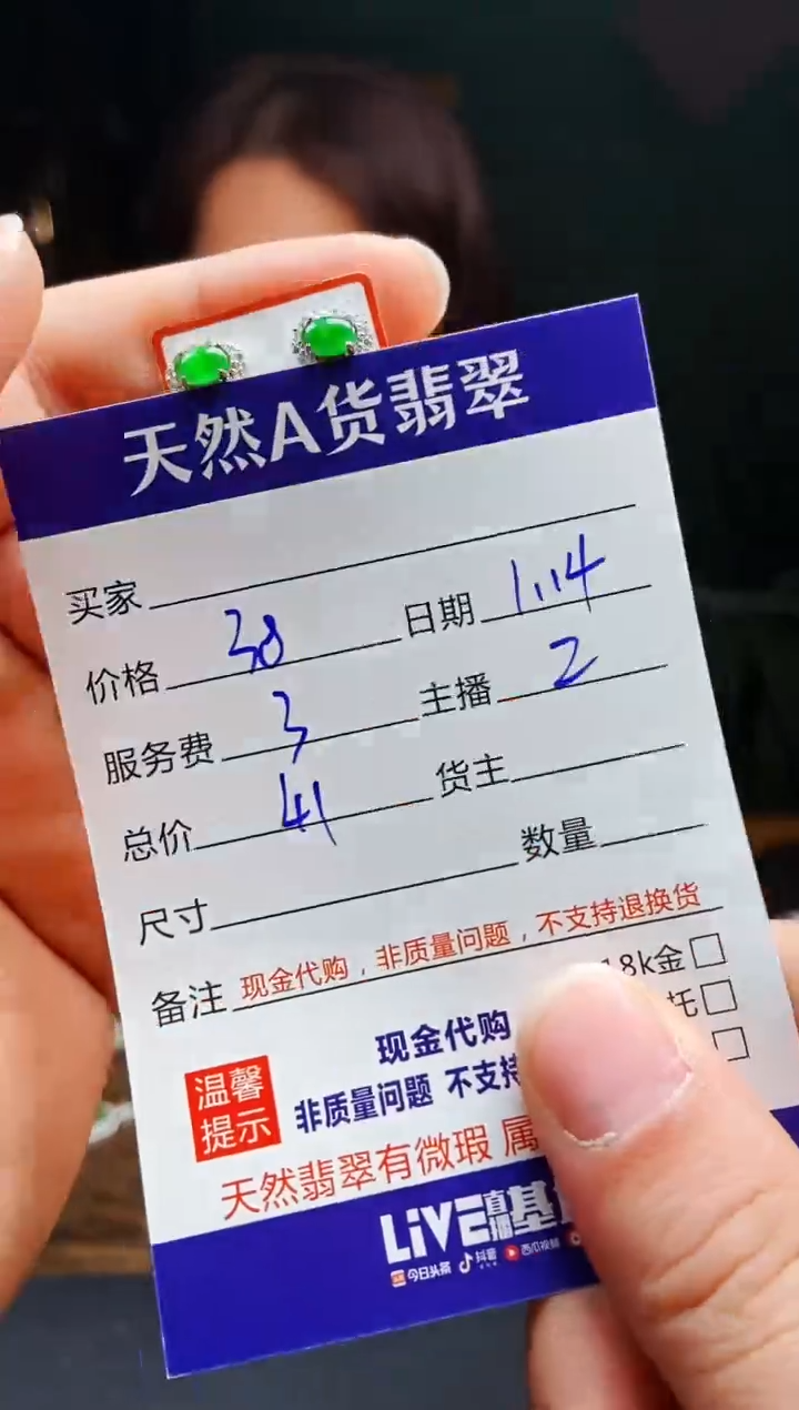 【闪购商品】定制翡翠未镶嵌0733108160多样性发货