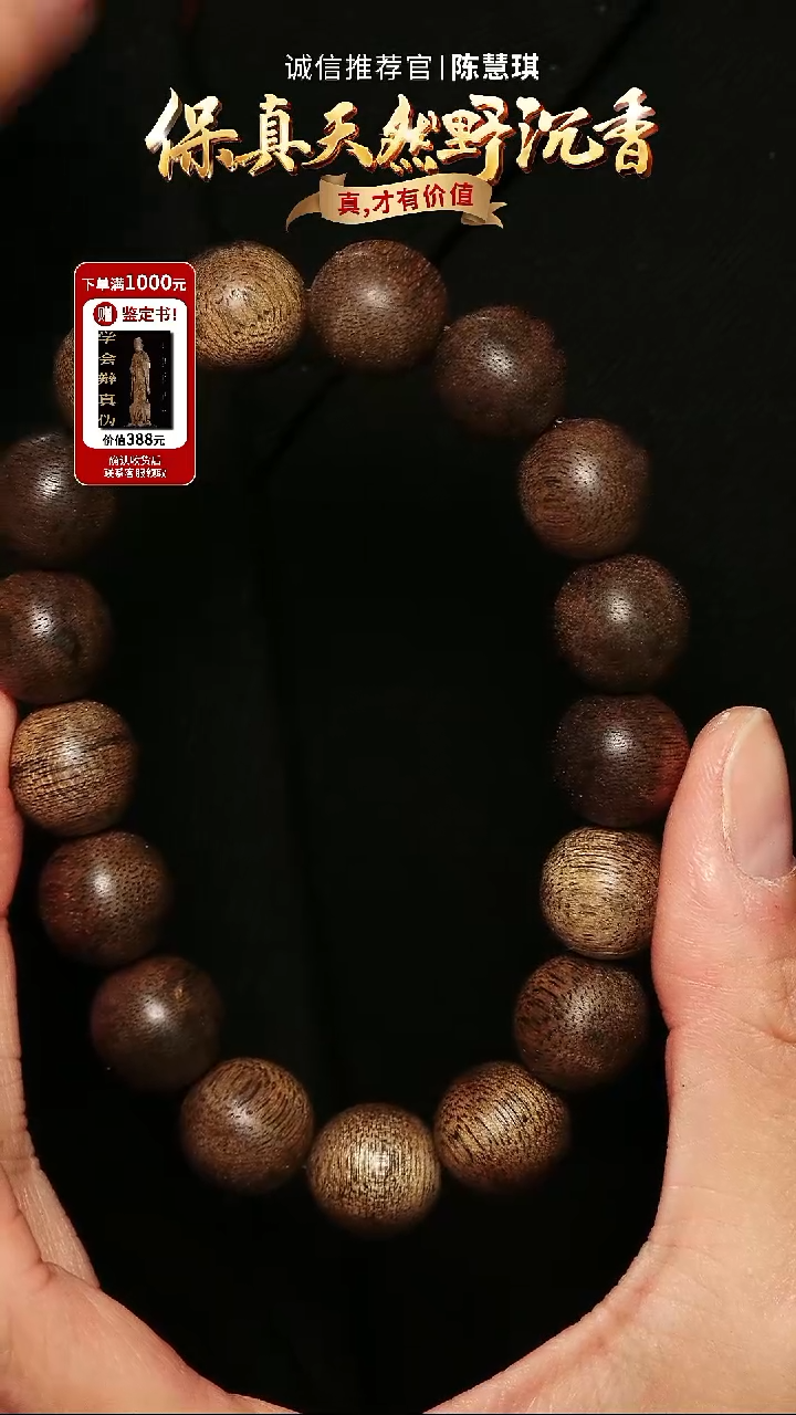 沉香手串TH383金三角沉香