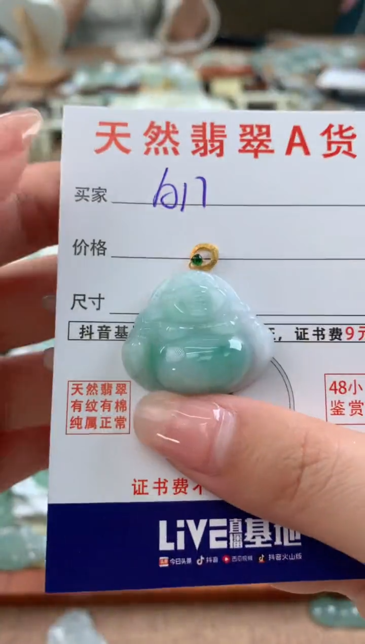 【闪购商品】翡翠颈饰18K金镶嵌天然A货翡翠挂件 