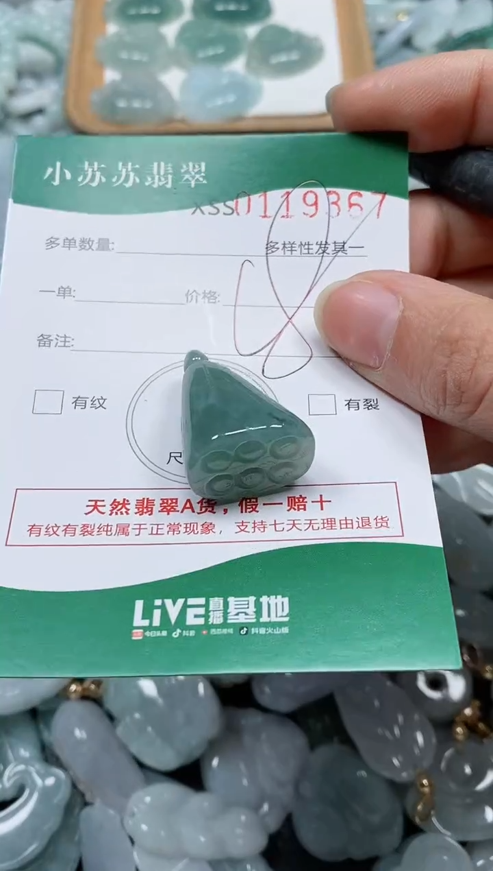 【闪购商品】翡翠颈饰未镶嵌闪购商品0119367