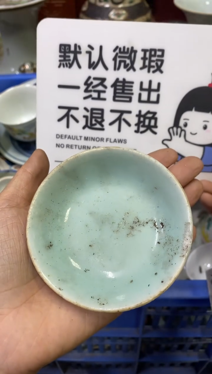 陶瓷大**媒【不退不换直播闪购】瓷器微瑕介意勿拍