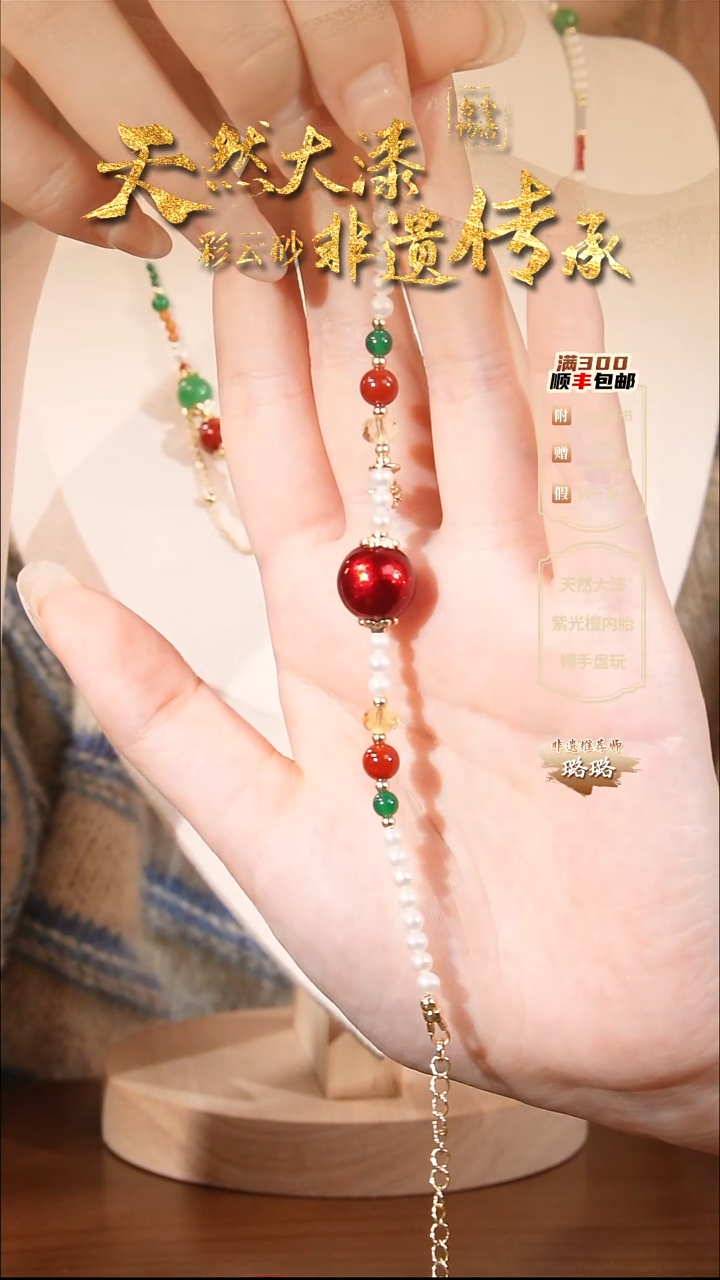 彩云砂1.2红绡云锦单珠手链