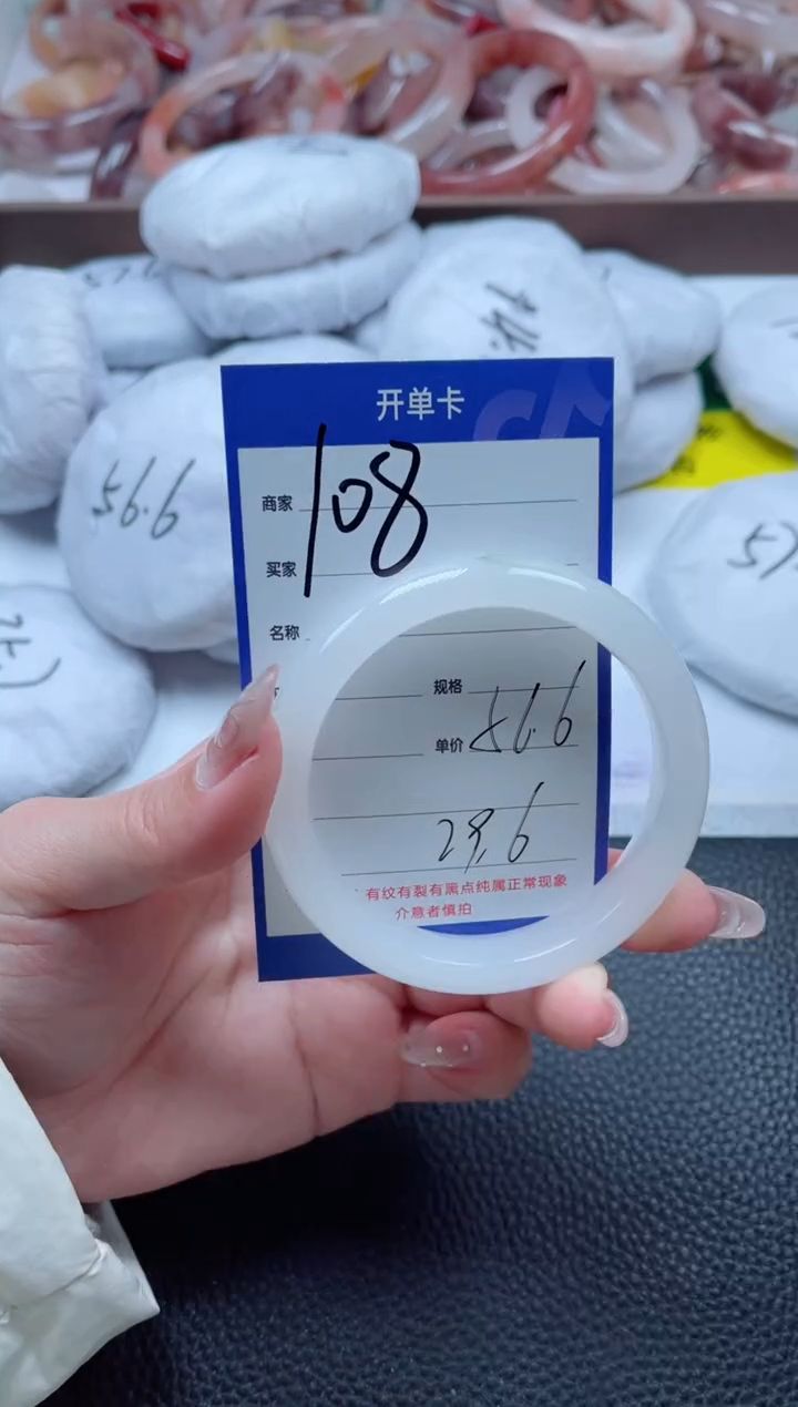 【闪购商品】石英质玉手镯未镶嵌108-56