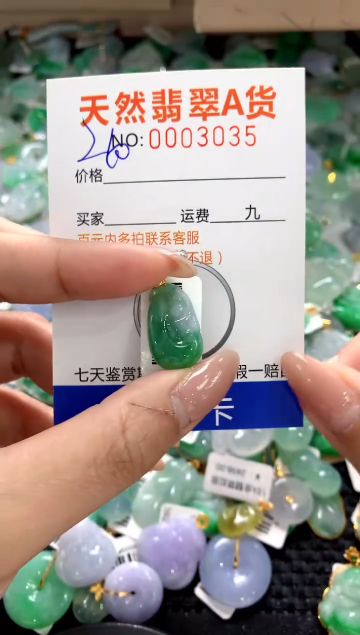 颈饰18K金镶嵌翡翠1