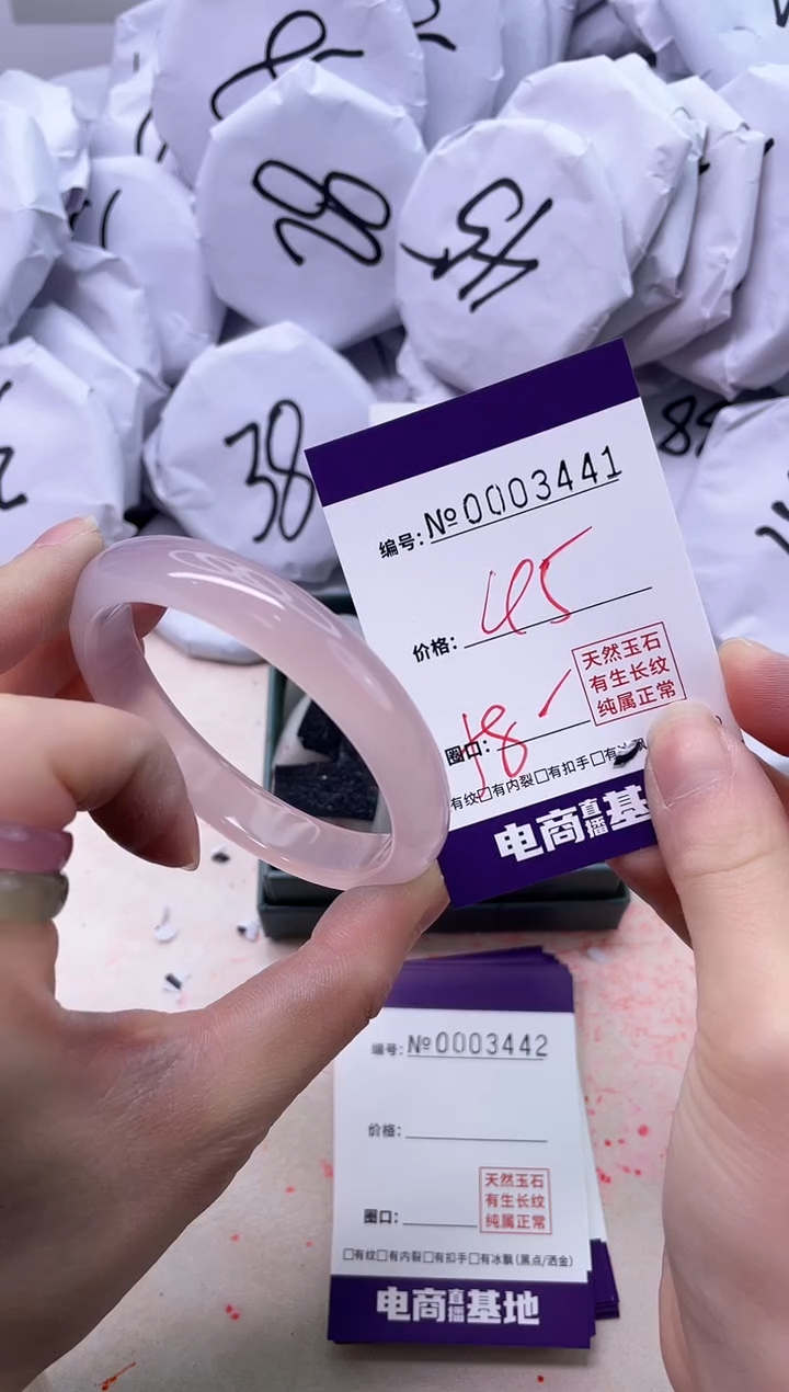 【闪购商品】玛瑙/玉髓手镯未镶嵌3441