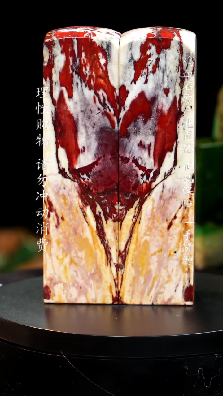 【闪购商品】昌化石软底瓷白红砂