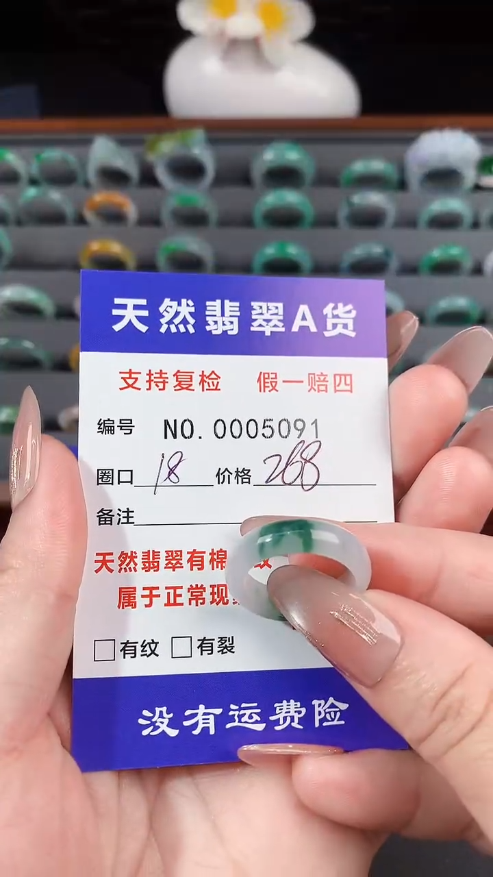 【闪购商品】翡翠戒指未镶嵌18圈口