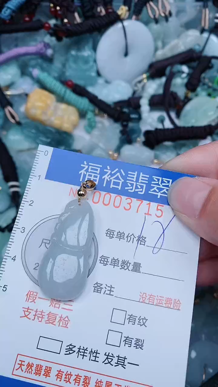 【闪购商品】翡翠颈饰未镶嵌...0003715