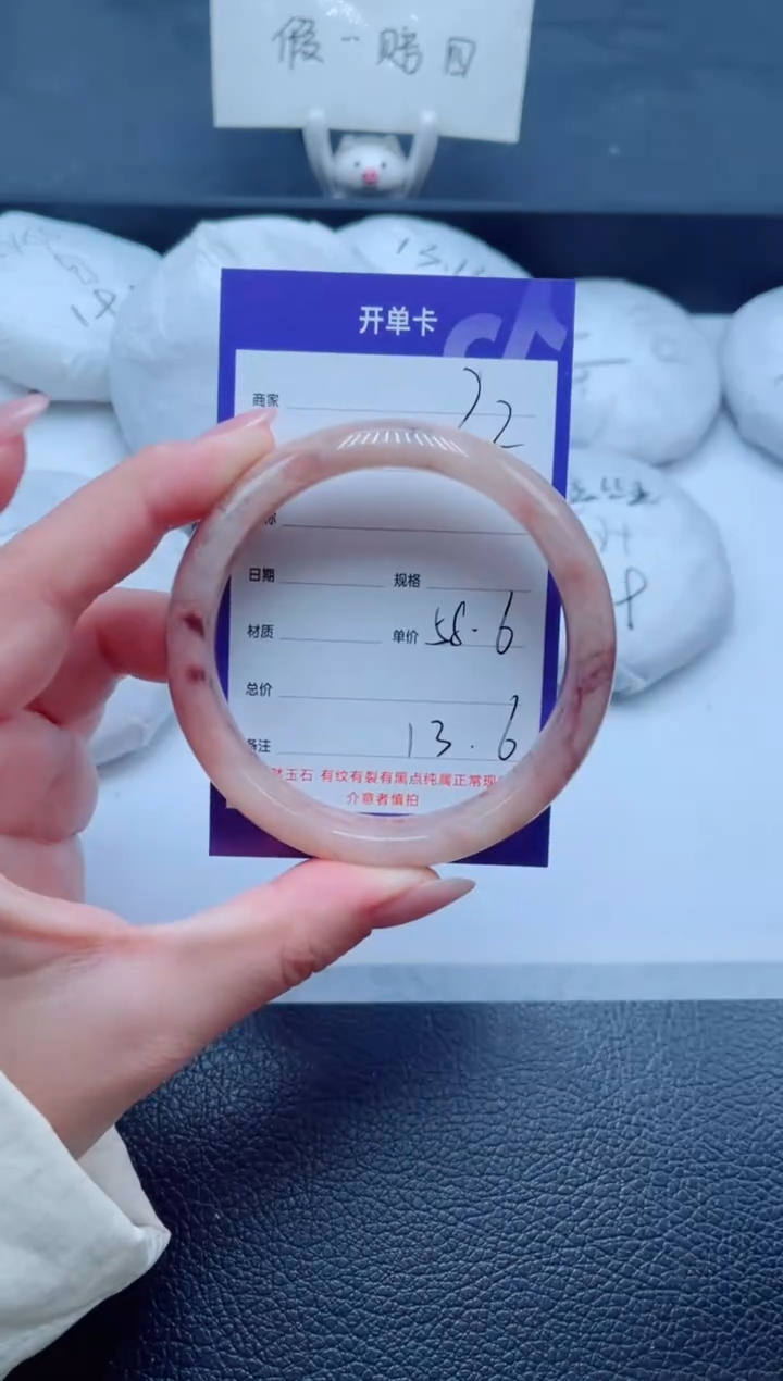 未镶嵌手镯石英质玉22-58