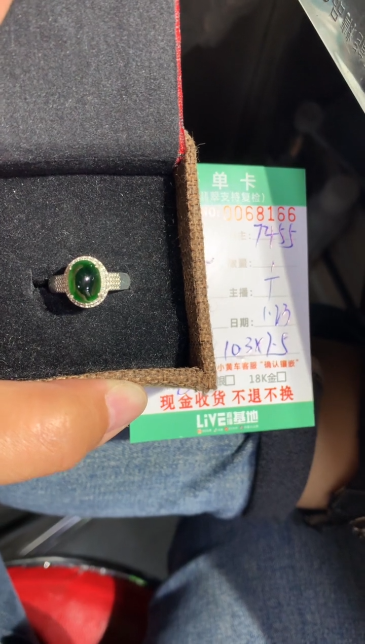 【闪购商品】定制翡翠未镶嵌天然翡翠7455
