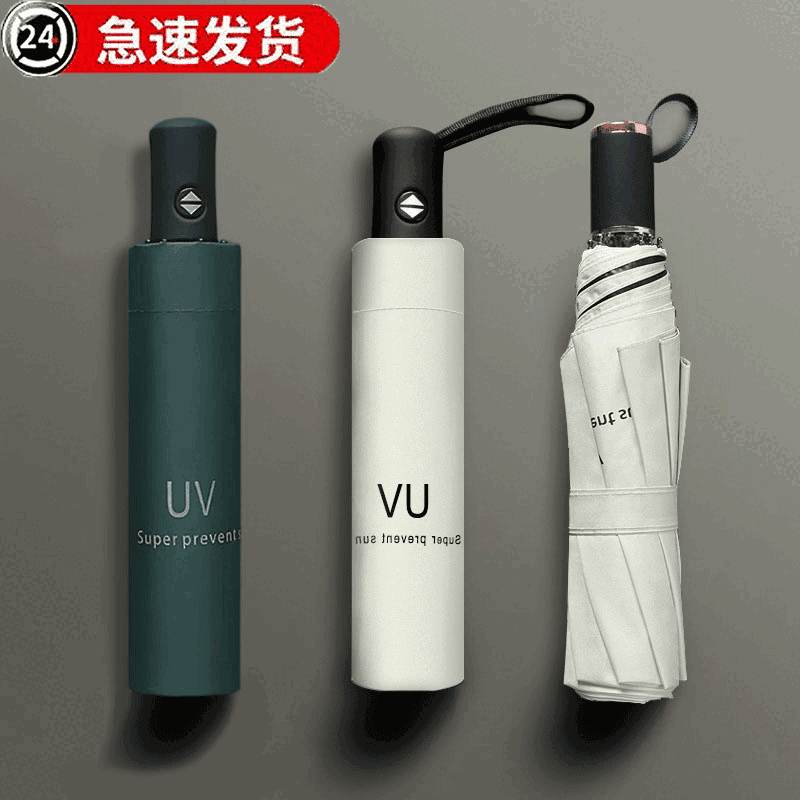 全自动折叠太阳伞大号男士加固加厚结实抗风晴雨两用雨伞遮阳伞