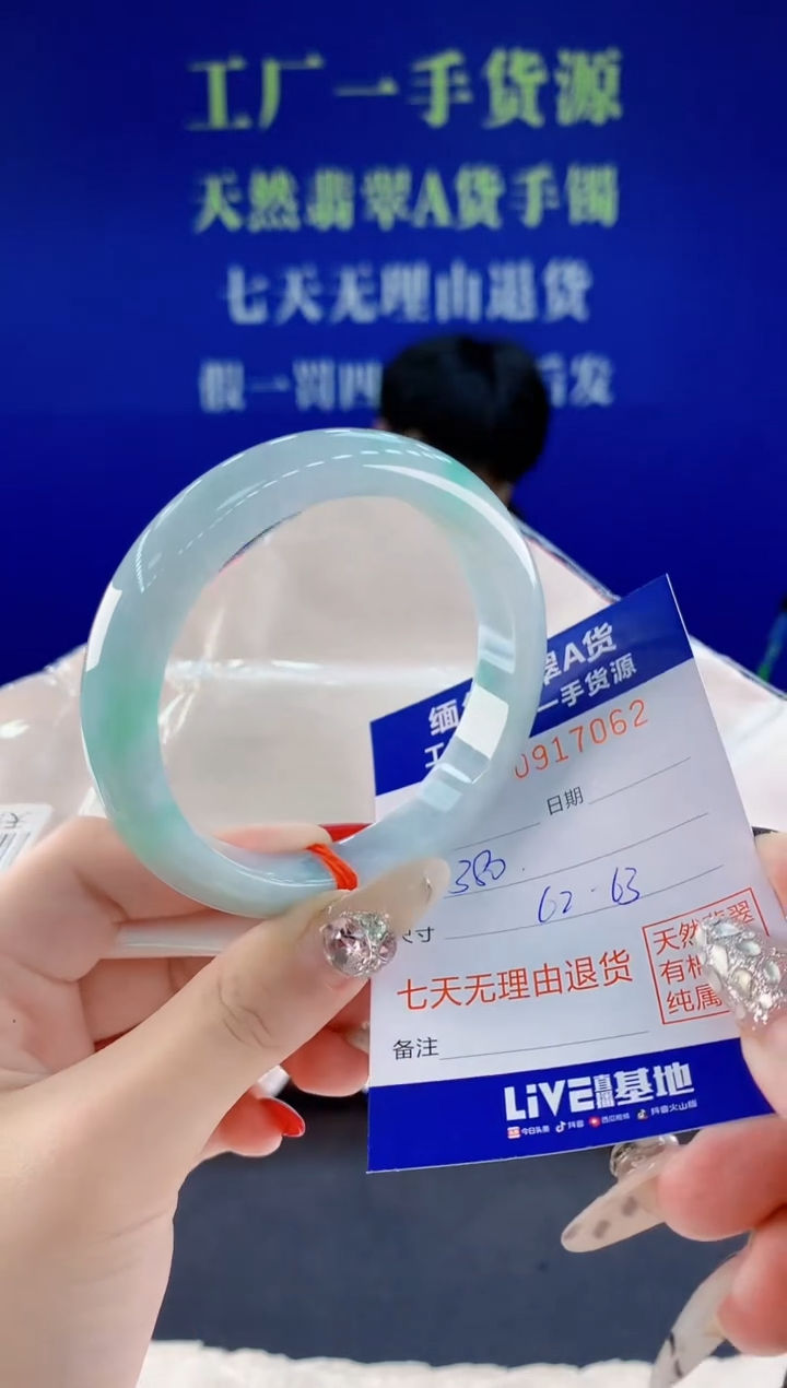 未镶嵌手镯翡翠62天然翡翠A货
