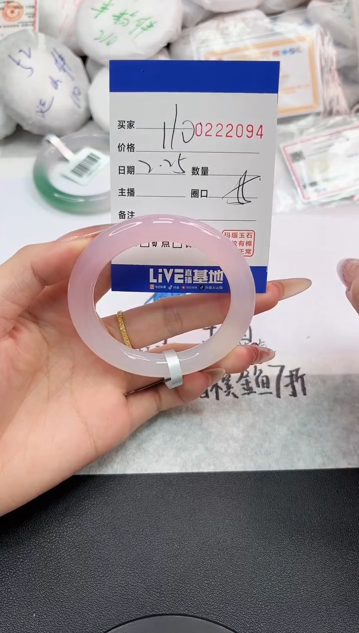 【闪购商品】玛瑙/玉髓手镯未镶嵌2094