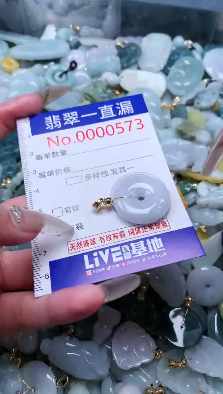 【闪购商品】翡翠吊坠(不含链)未镶嵌573