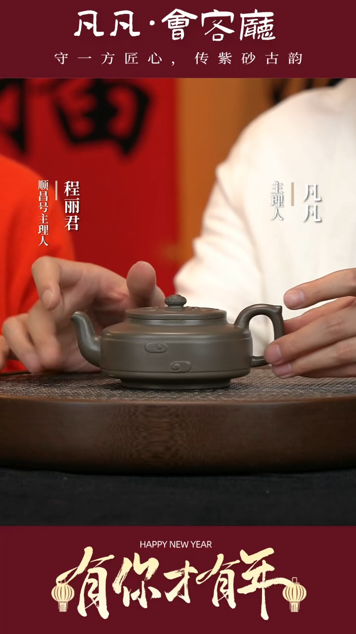 【闪购商品】紫砂茶壶WGQ88程丽君玉璧碧潭砂290cc