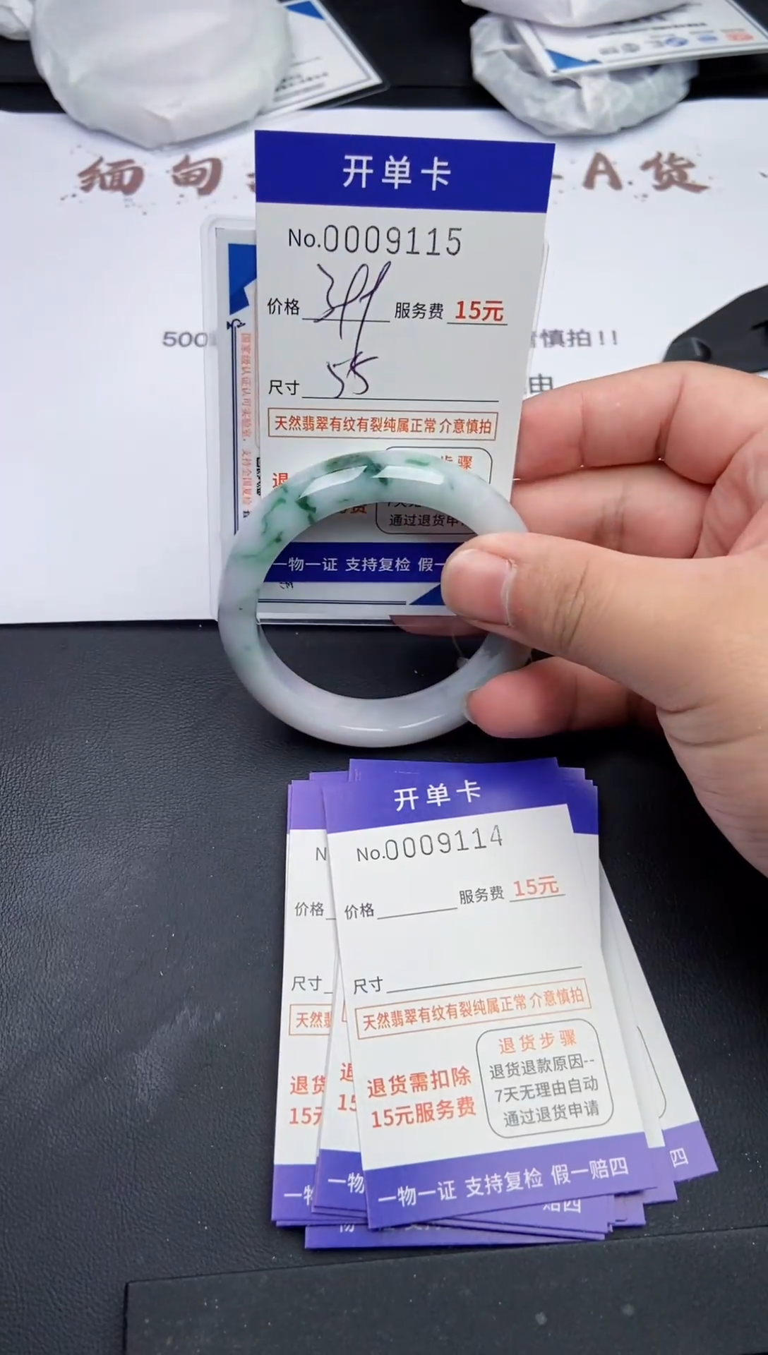【闪购商品】翡翠手镯翡翠手镯9115