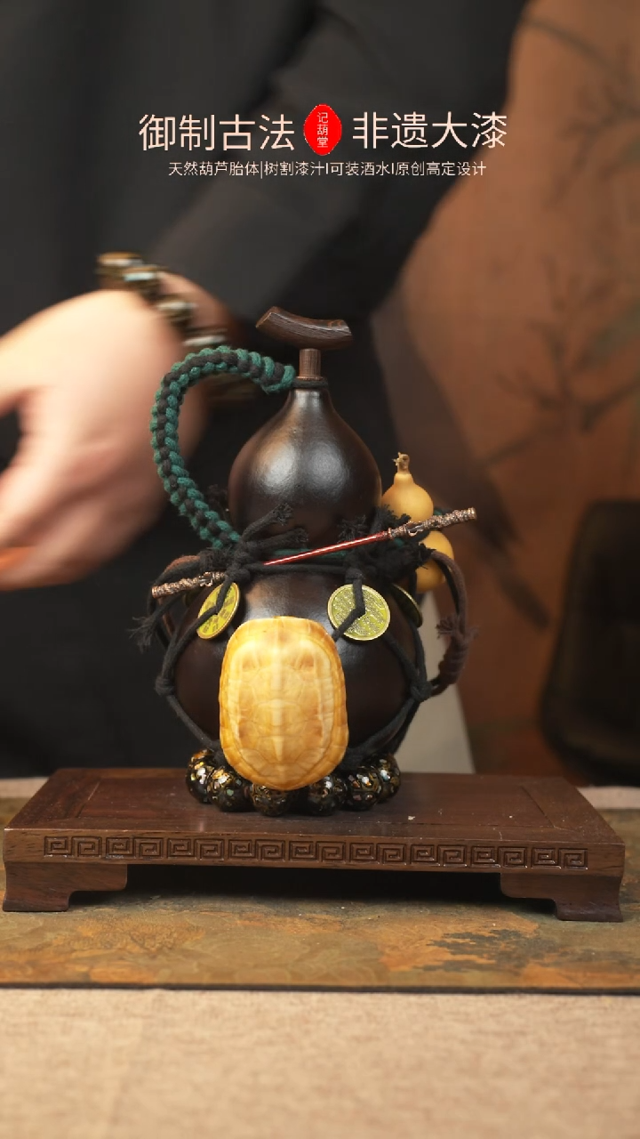 【闪购商品】325大漆葫芦一物一拍600ml