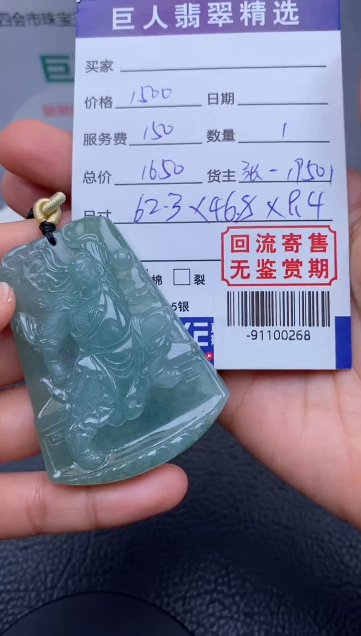 【闪购商品】翡翠颈饰未镶嵌多人-91100268
