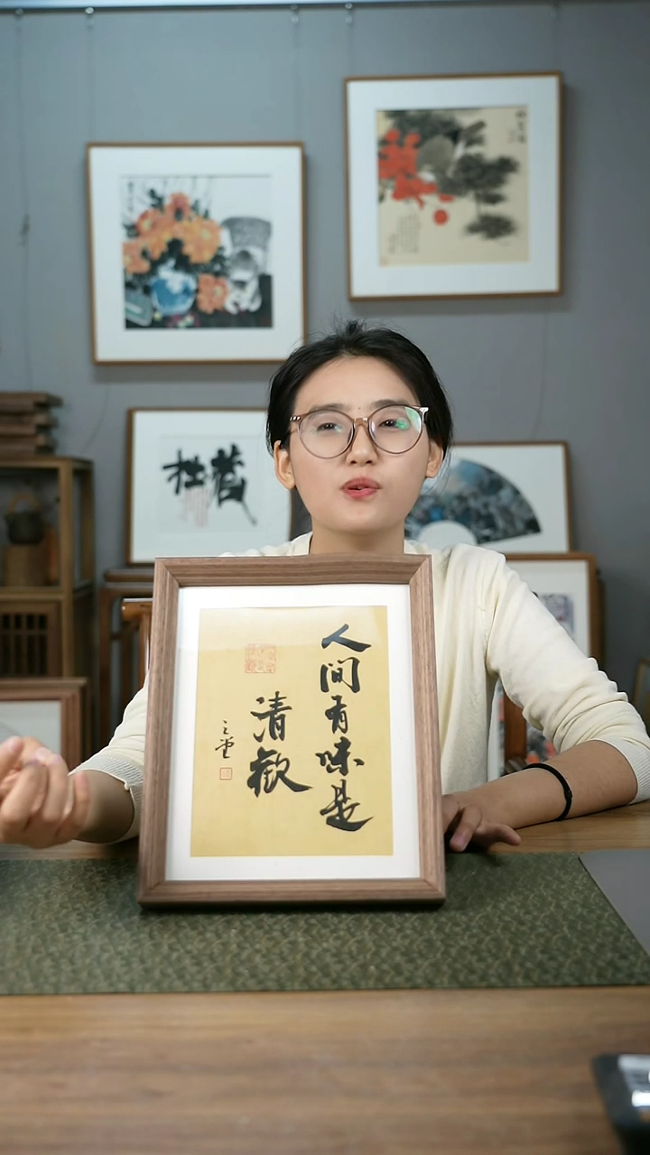 【闪购商品】书法手书/绘同款作品-协会会员老师带框作品