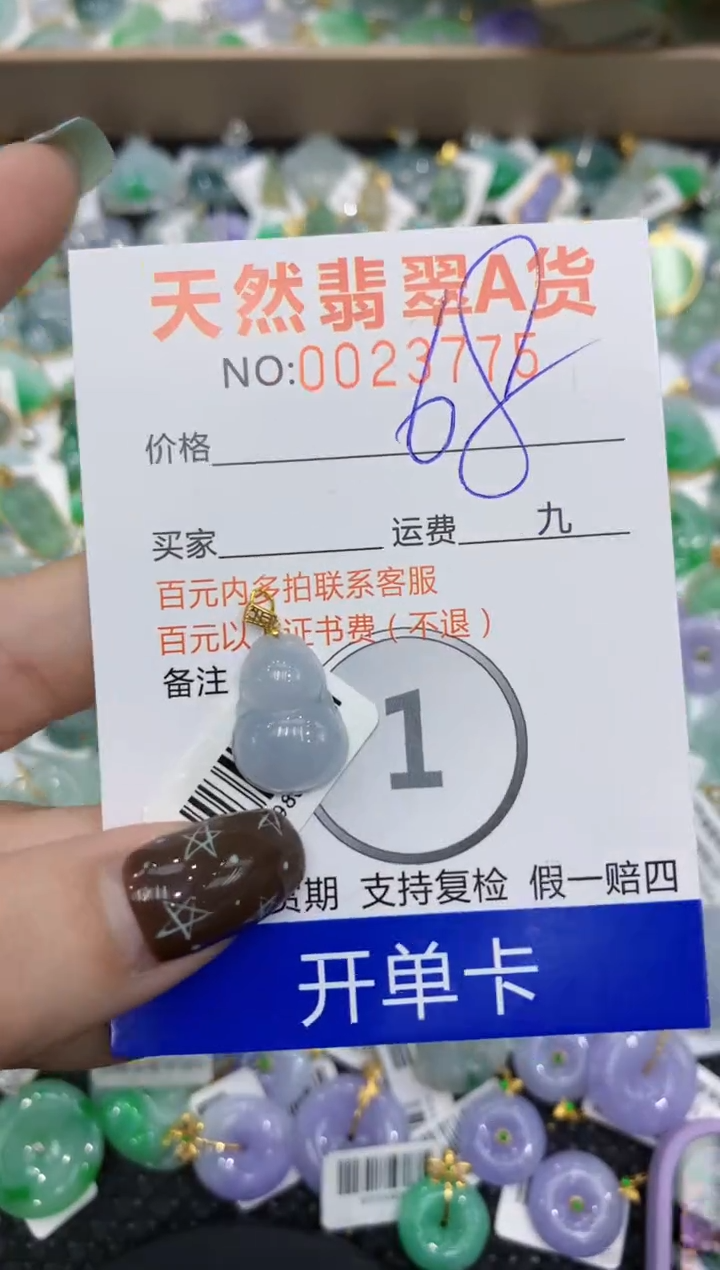 【闪购商品】翡翠颈饰18K金镶嵌1111111111
