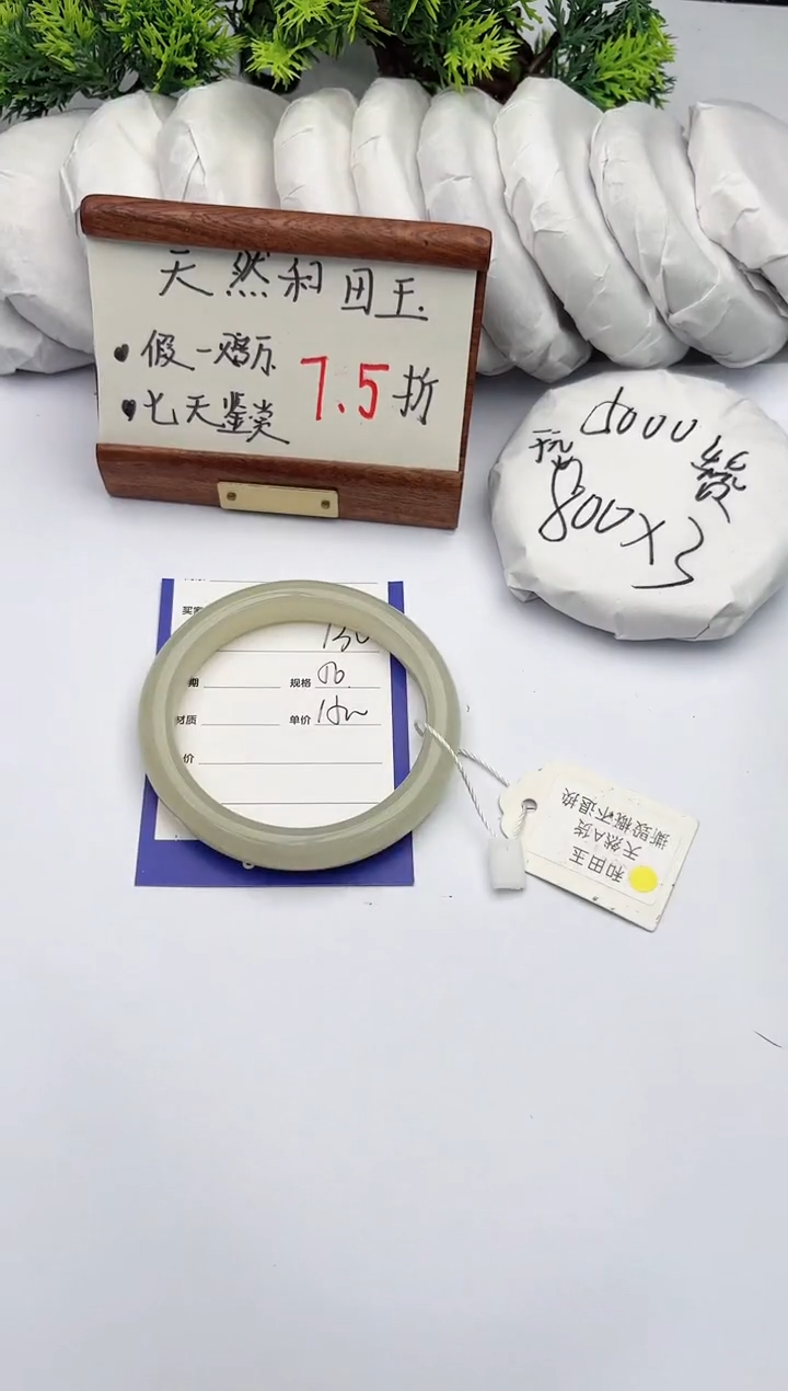 【闪购商品】和田玉手镯未镶嵌柯沛130