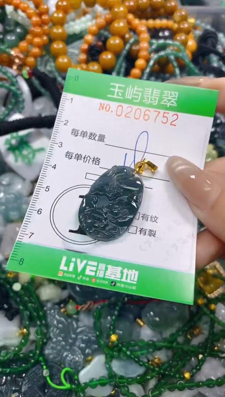 颈饰未镶嵌翡翠闪购0206752