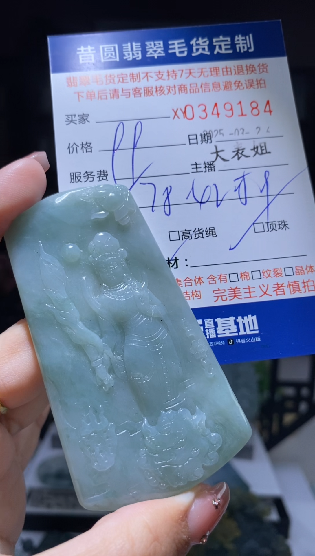 定制翡翠未镶嵌翡翠349184