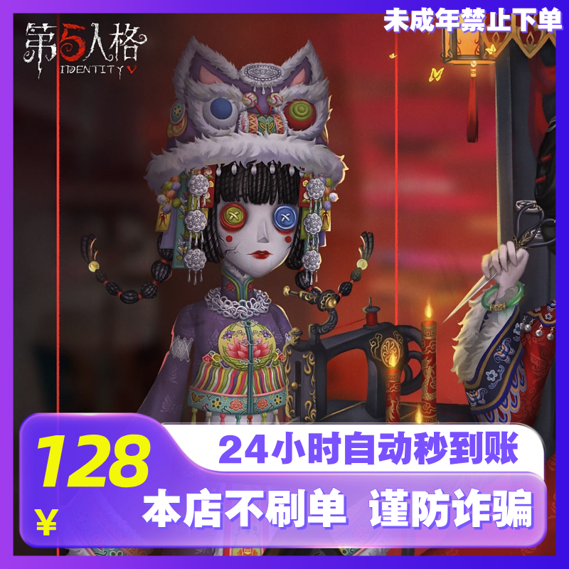 【支持月付】第五人格1280回声直充网易官方服第五人格自动充值