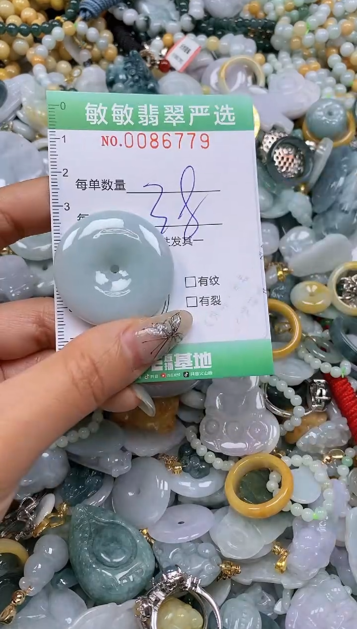 【闪购商品】翡翠颈饰未镶嵌闪购0086779