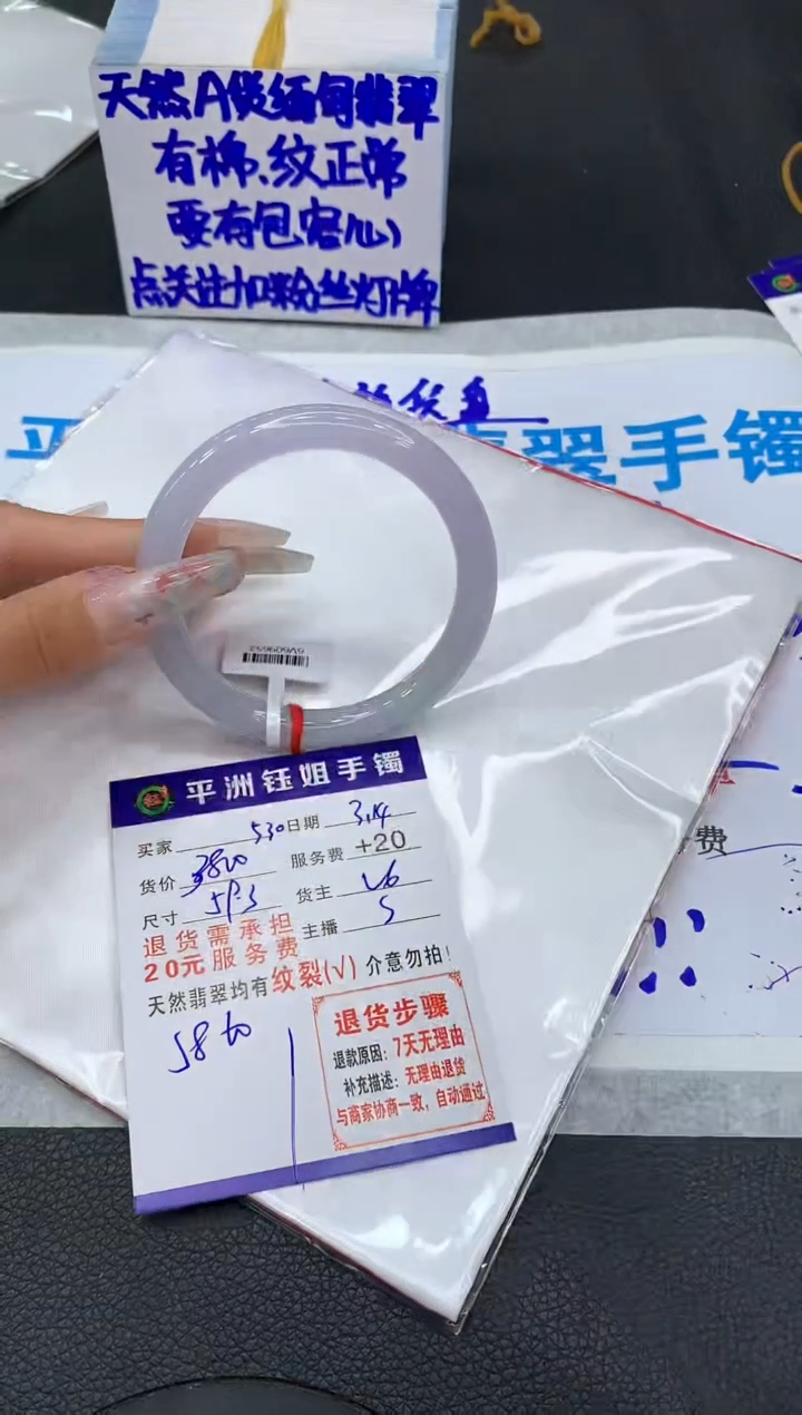 【闪购商品】翡翠未镶嵌手镯111111111111