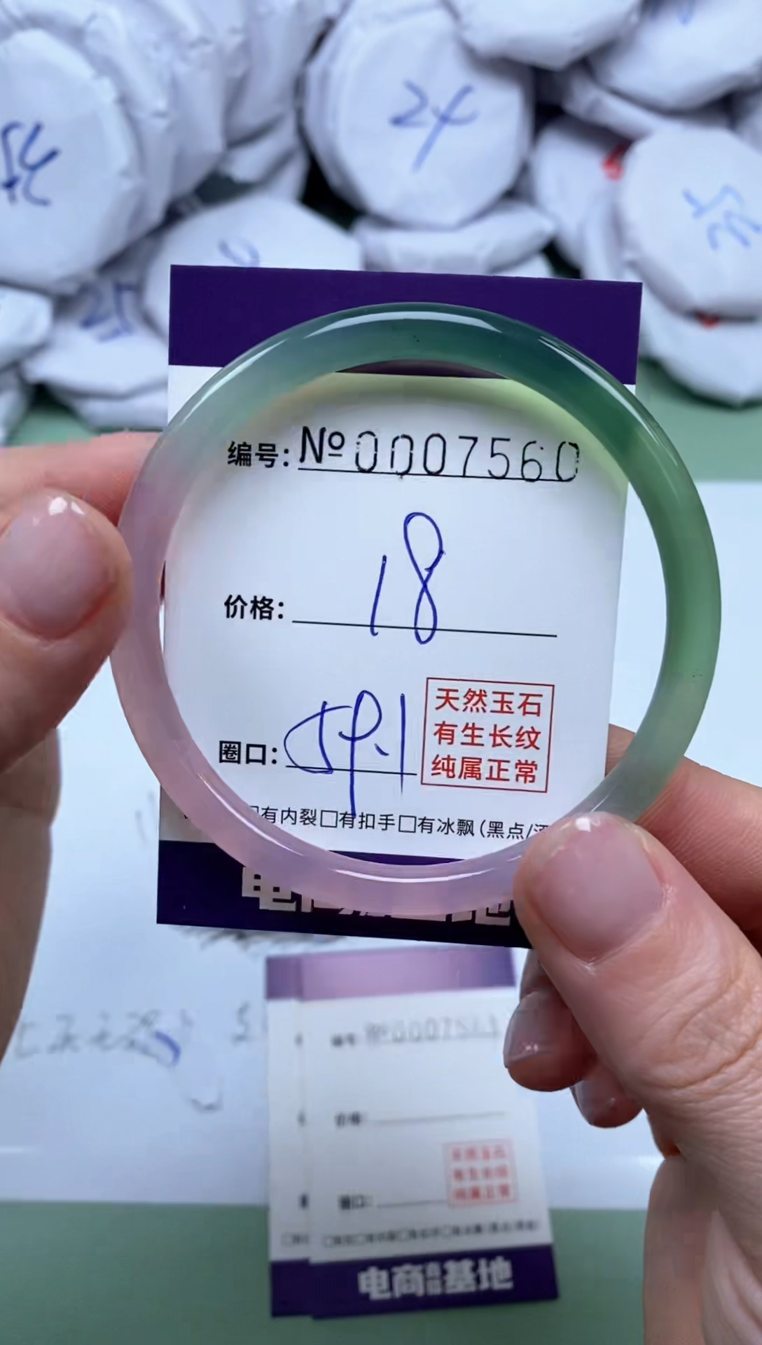 【闪购商品】玛瑙/玉髓手镯未镶嵌7560