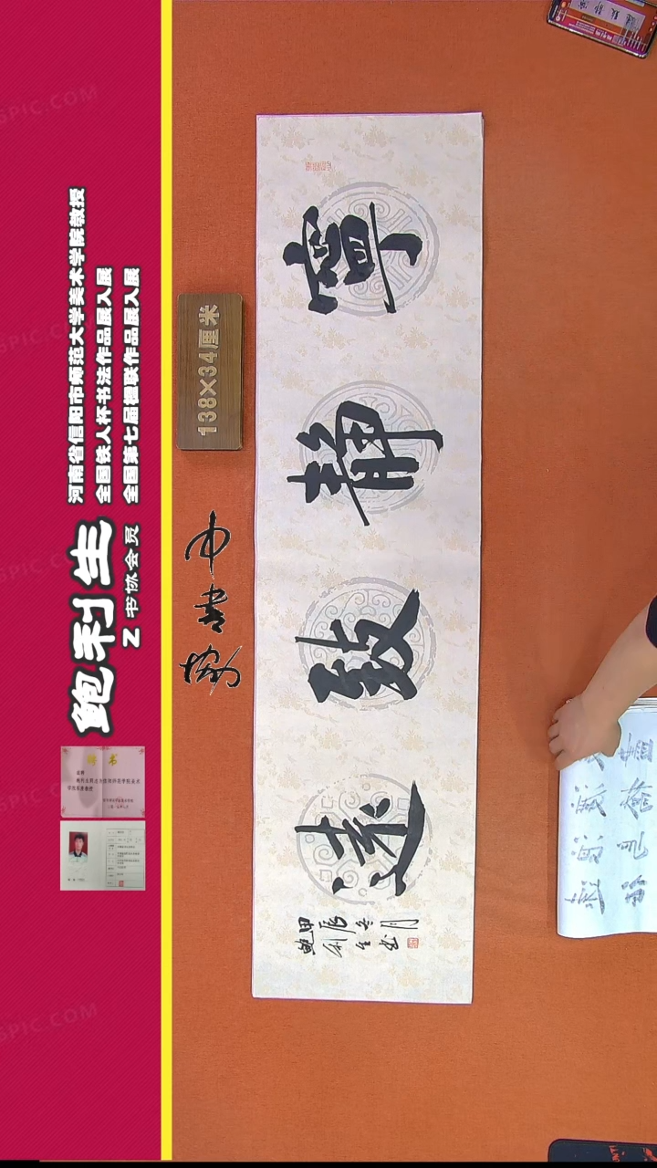 【闪购商品】书法221鲍利生书法作品