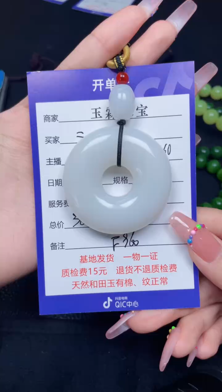 颈饰未镶嵌和田玉二*F960