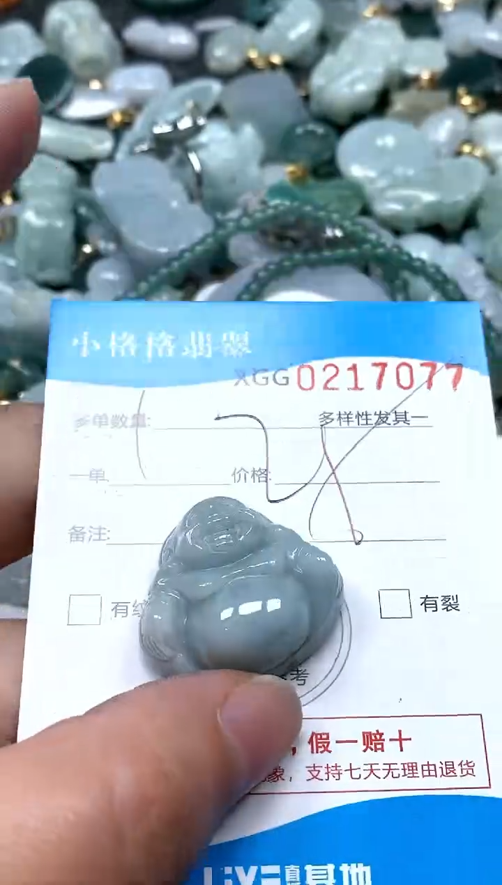 【闪购商品】翡翠颈饰未镶嵌闪购商品0217077