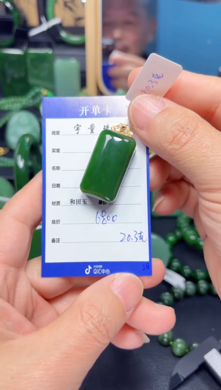 【闪购商品】和田玉（碧玉）吊坠(赠链)18K金镶嵌1