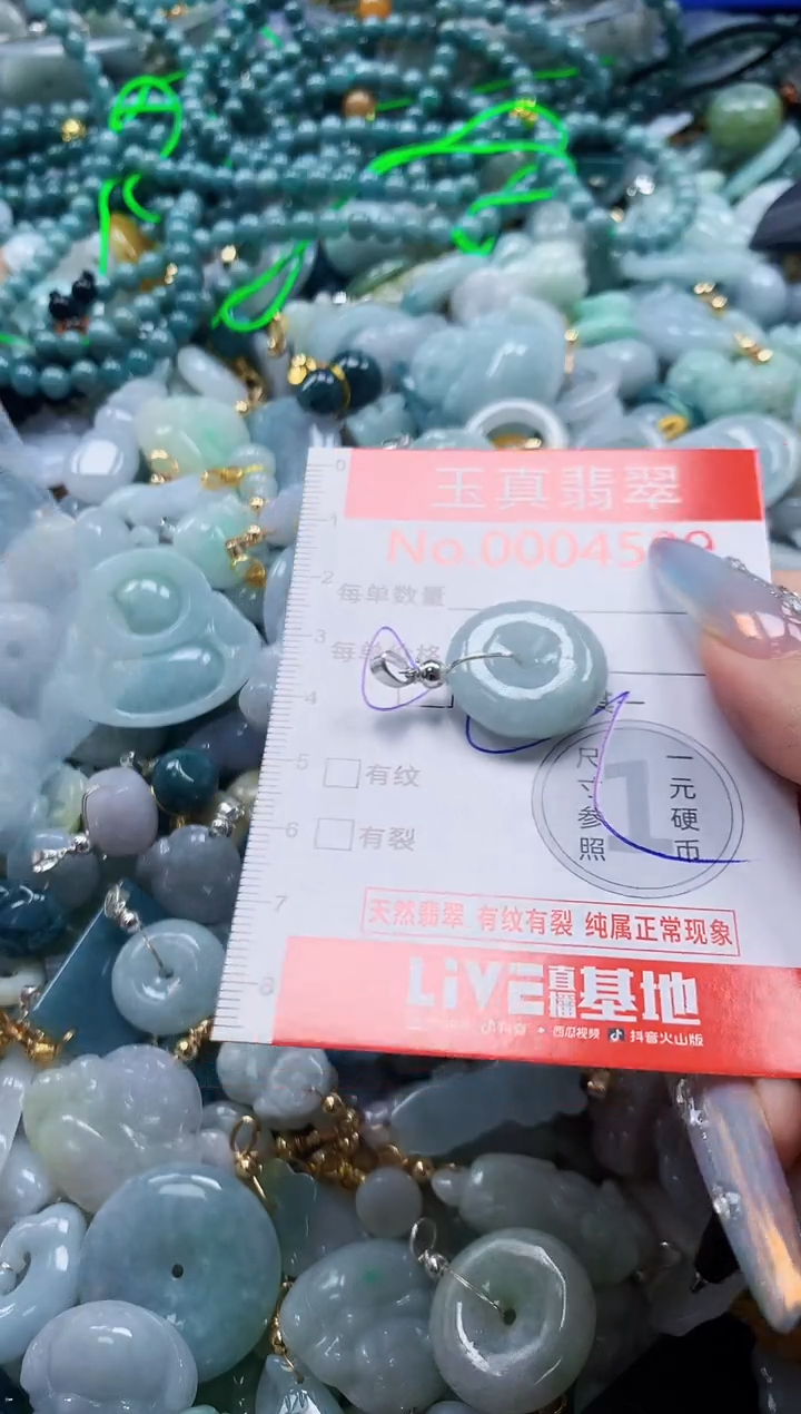 翡翠未镶嵌吊坠(不含链)4599