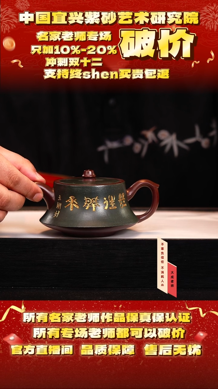 茶壶紫砂136号w  280cc左右 cg