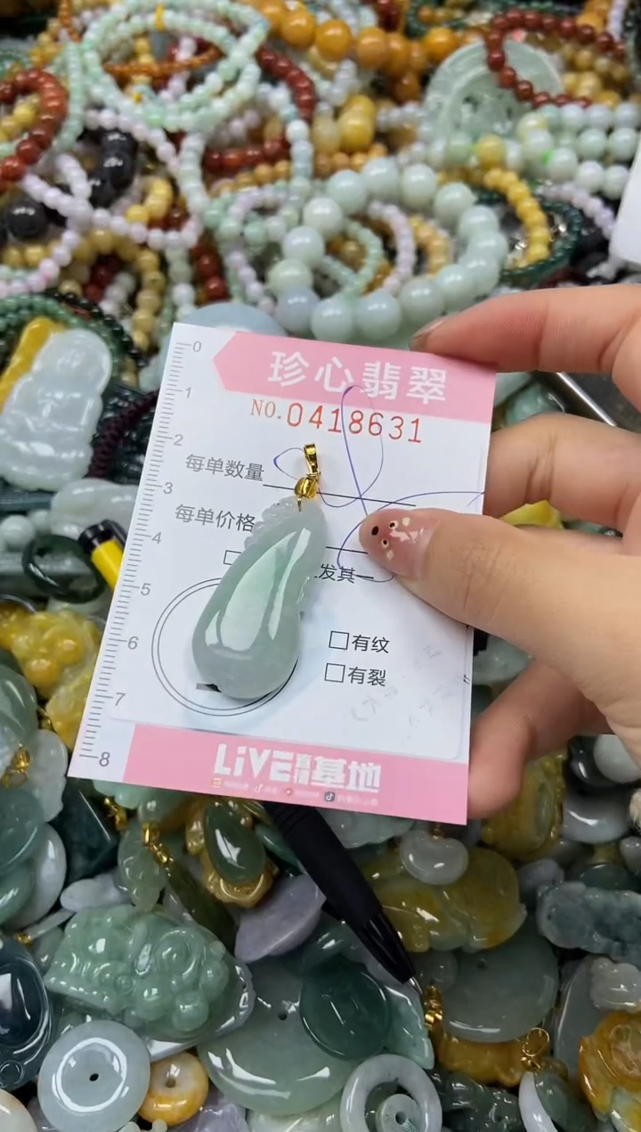 颈饰未镶嵌翡翠闪购0418631