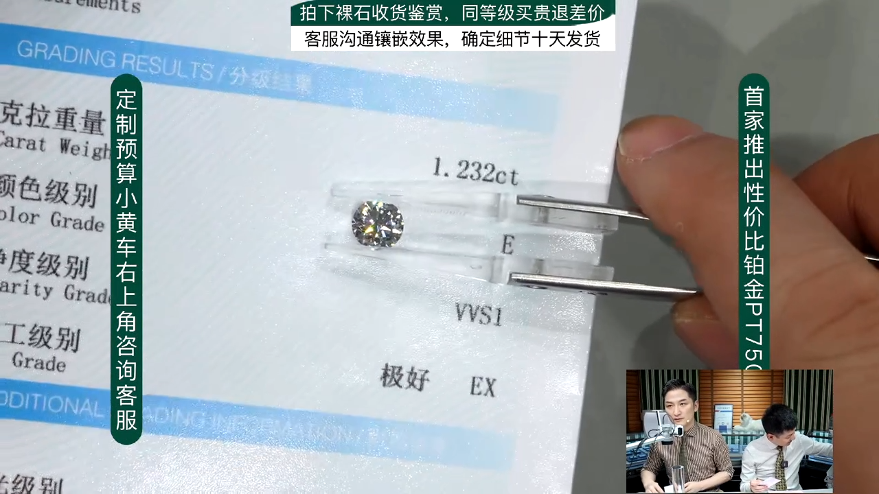 实验室培育钻石裸石1.2ct裸石E色VVS1