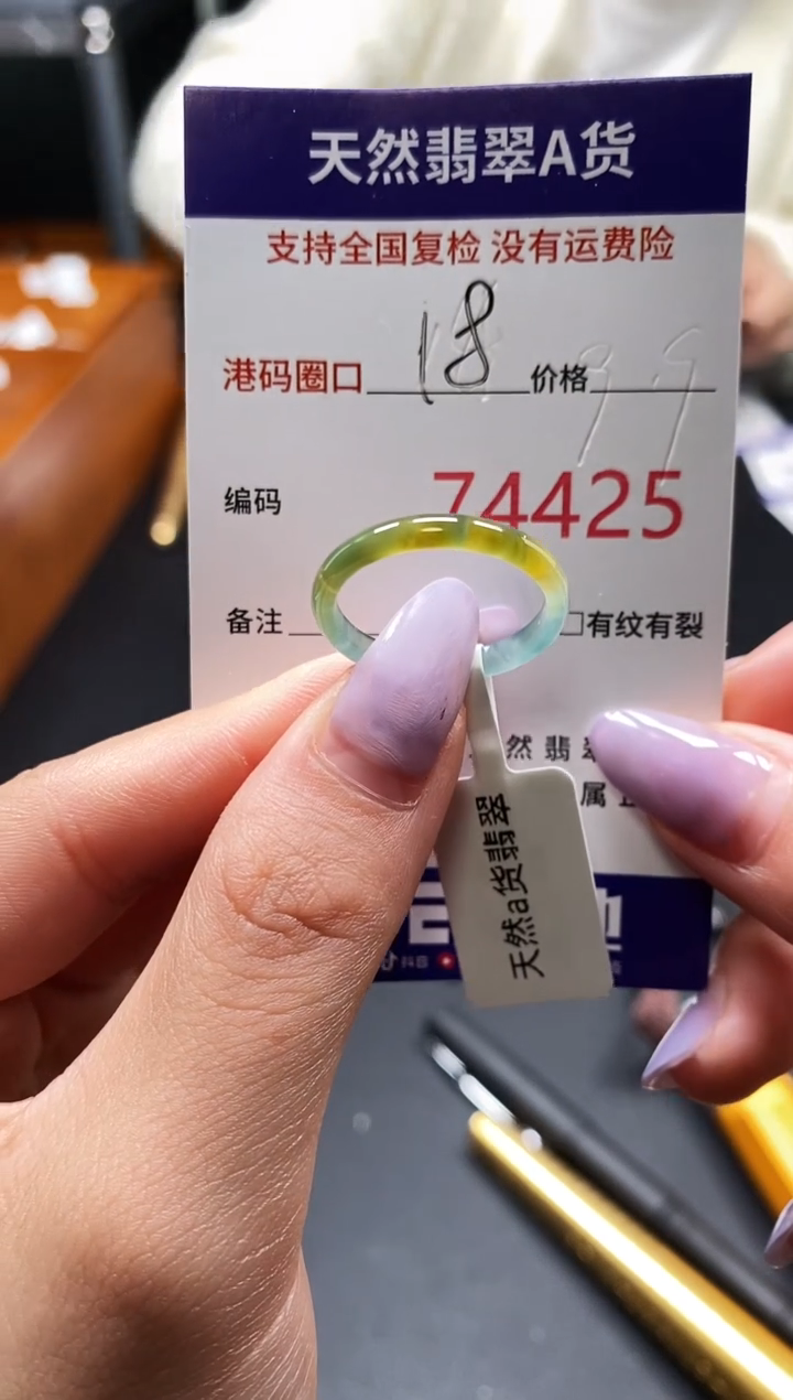 未镶嵌戒指翡翠天然A货翡翠4425