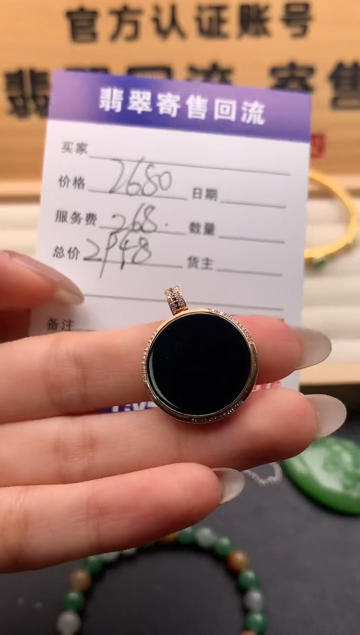 【闪购商品】翡翠颈饰18K金镶嵌10125619