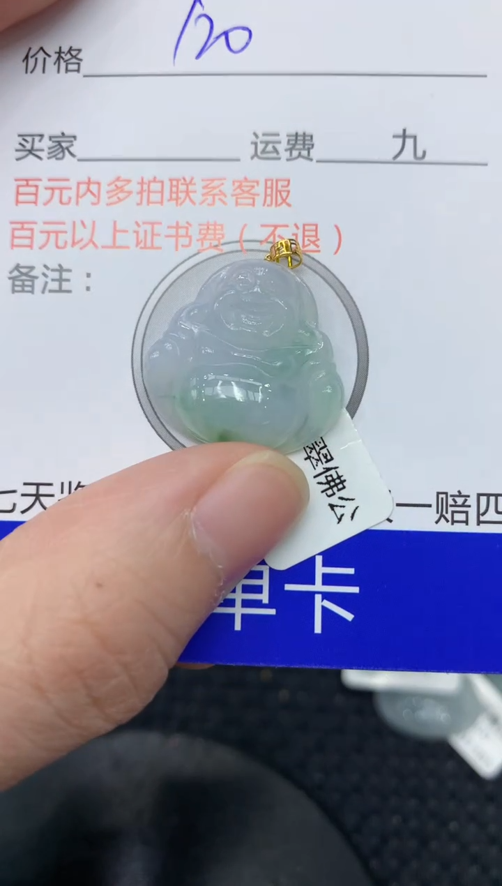 【闪购商品】翡翠颈饰18K金镶嵌111111111111