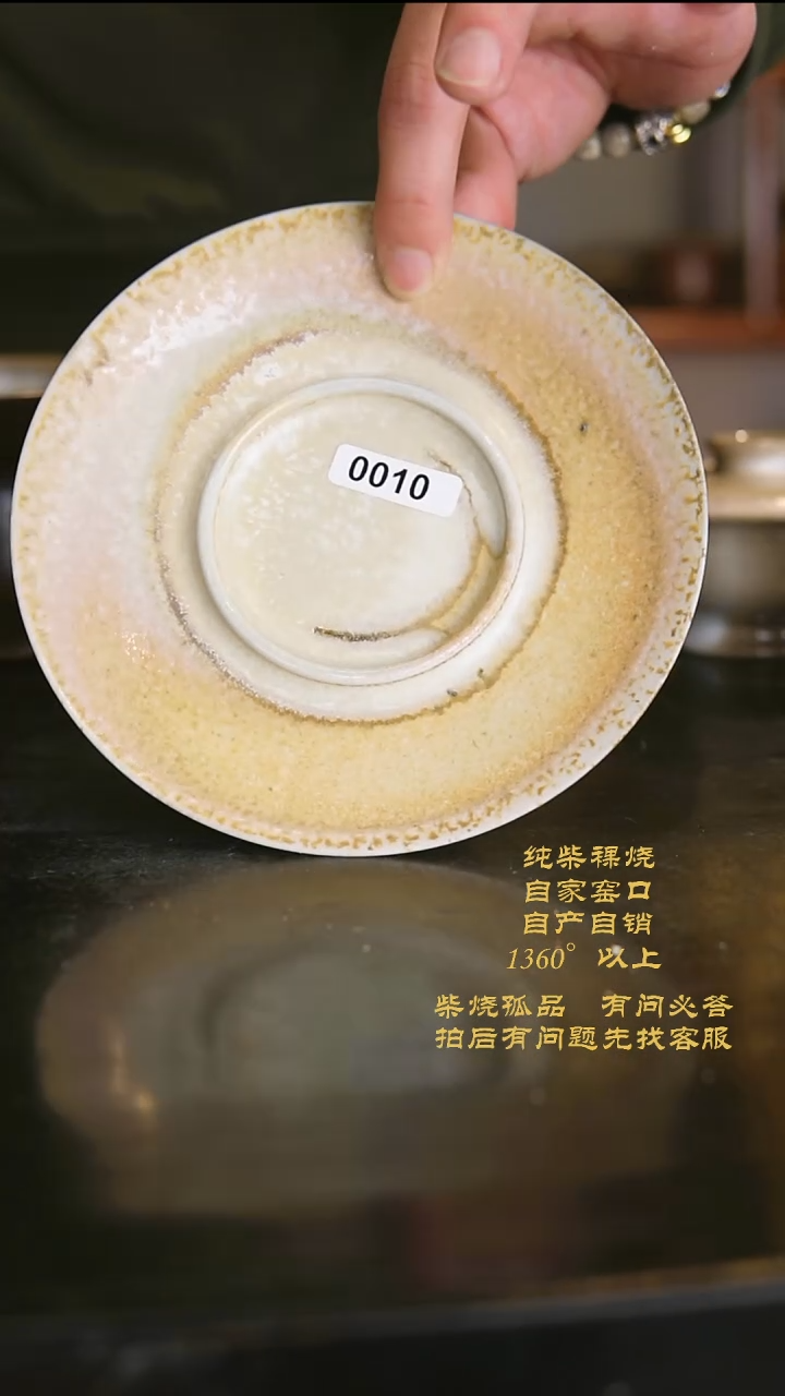 【闪购商品】0010景德镇柴烧裸烧陶瓷茶杯