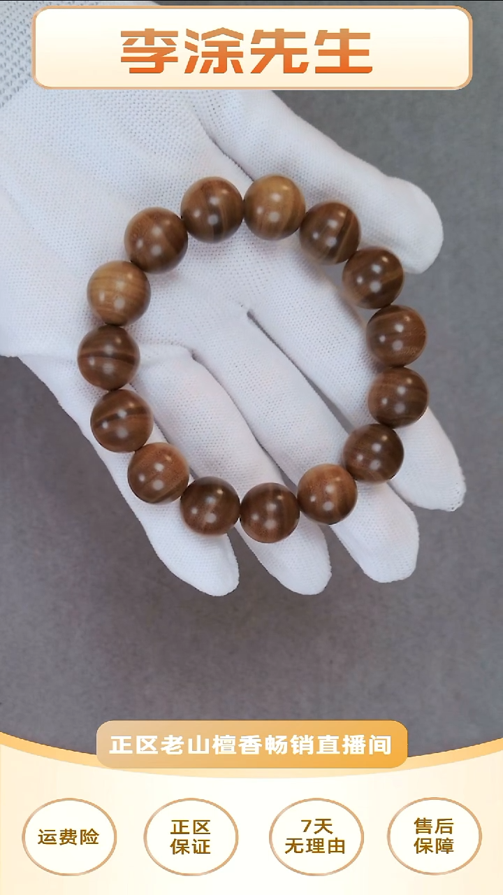 檀香木手串/手链正区老山檀 四抛老料1.5横纹单圈 