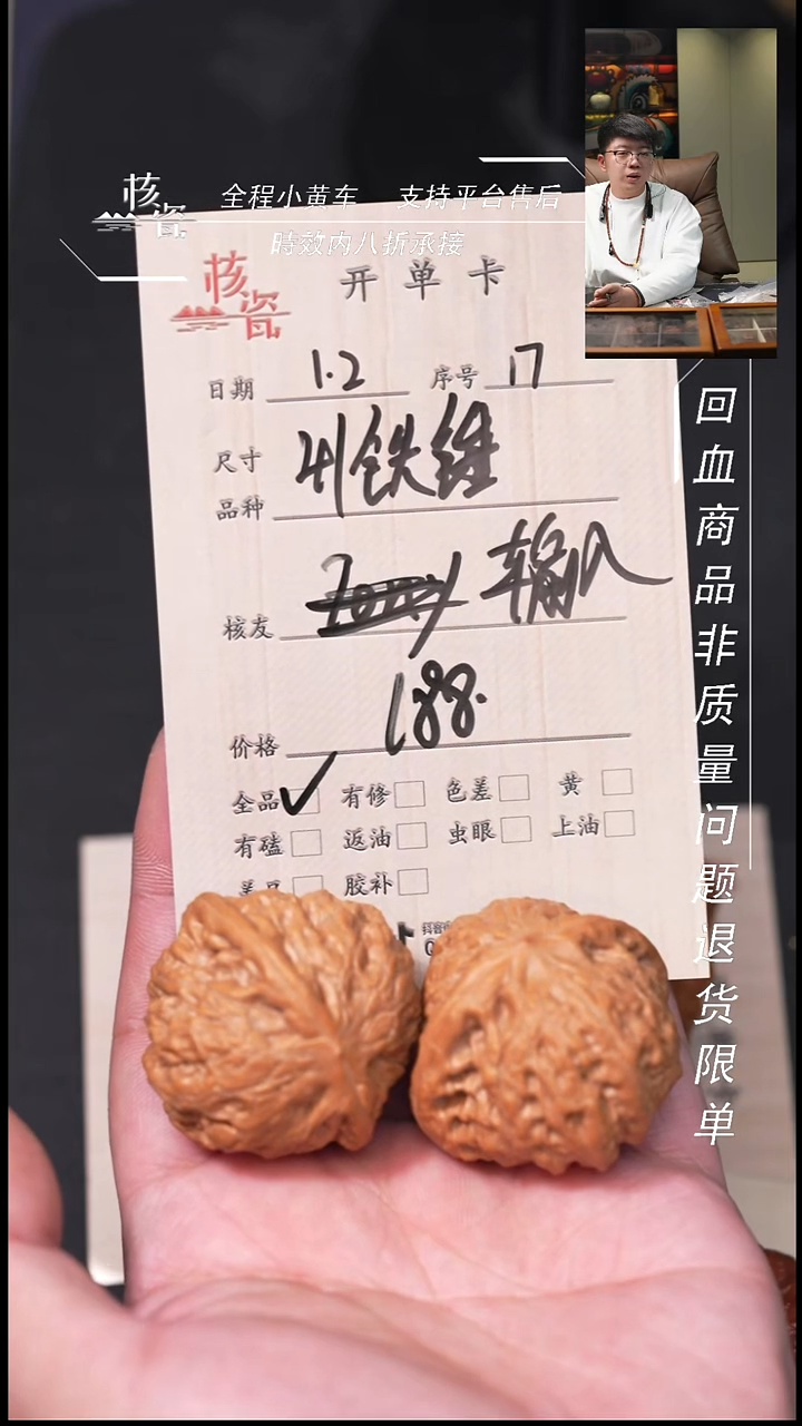 吊坠桃核输**)41铁锤17