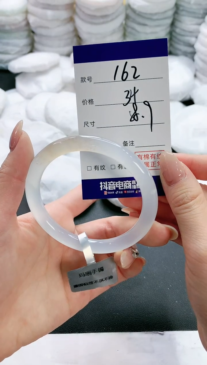 【闪购商品】玛瑙/玉髓手镯未镶嵌162