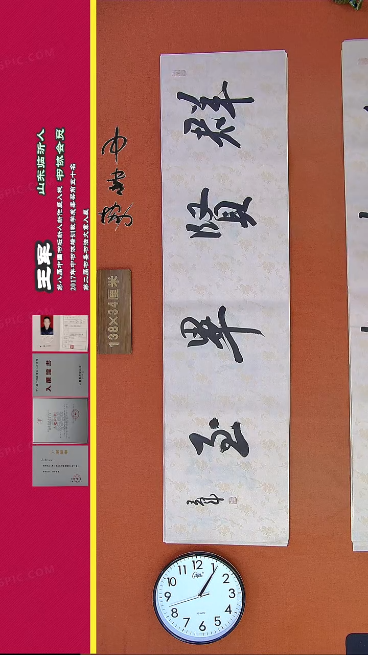 【闪购商品】书法307G王涛书法作品