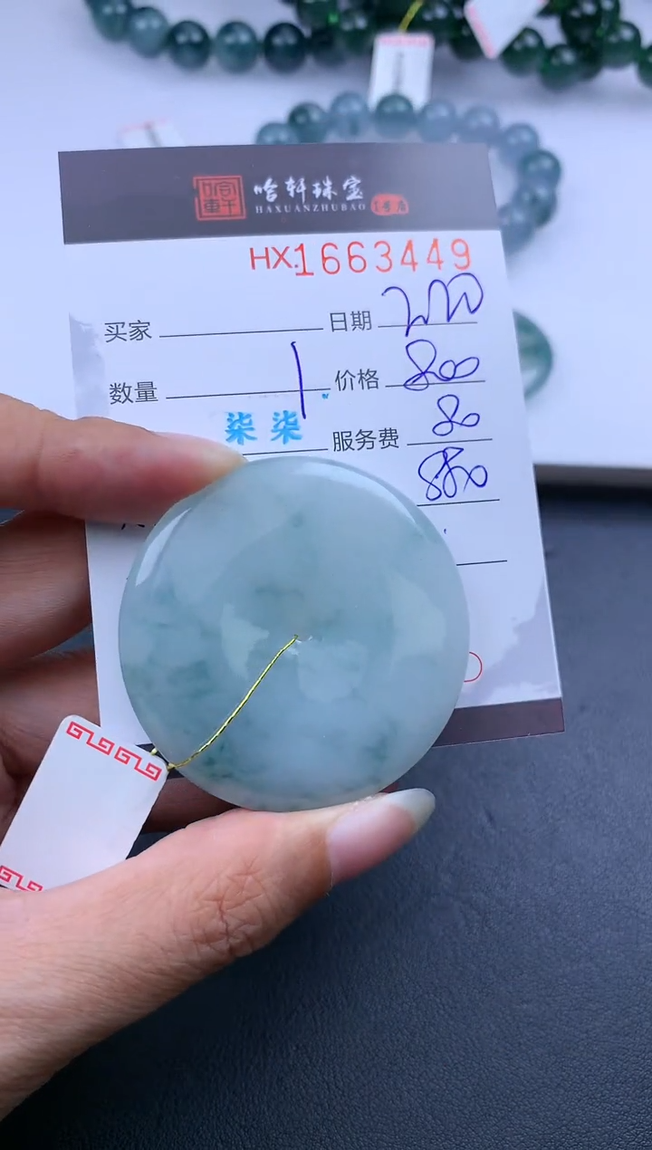 【闪购商品】翡翠挂件未镶嵌哈轩 挂件1